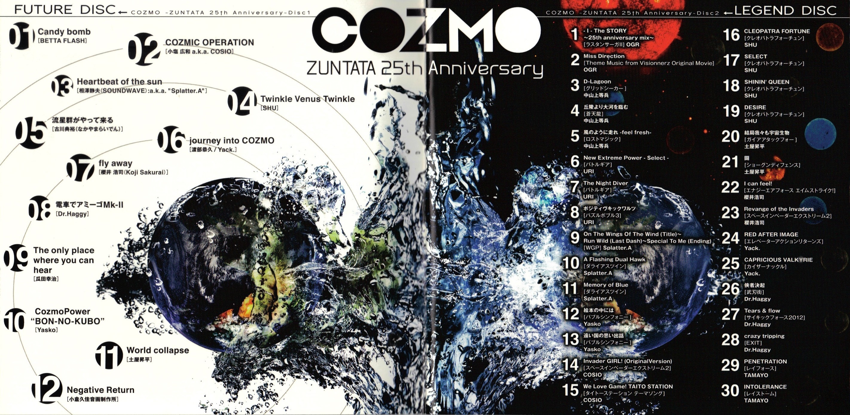 COZMO ~ZUNTATA 25th Anniversary~ [Limited Edition] (2012) MP3